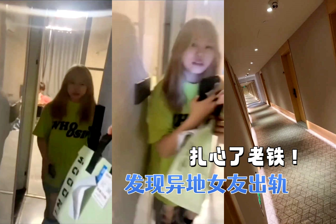 浙江嘉兴男子怀疑异地女友带男人回家 叫外卖员帮忙查看 结果开门一幕扎心了