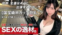 ARA-539 國寶級【異次元爆乳】るで挿れているよう