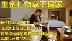 真实约看着很正经没想到做爱叫声这么骚的良家 必须内射她